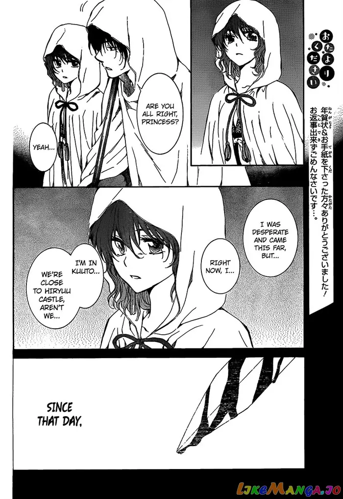 Yona of the Dawn Chapter 135 image 22_optimized